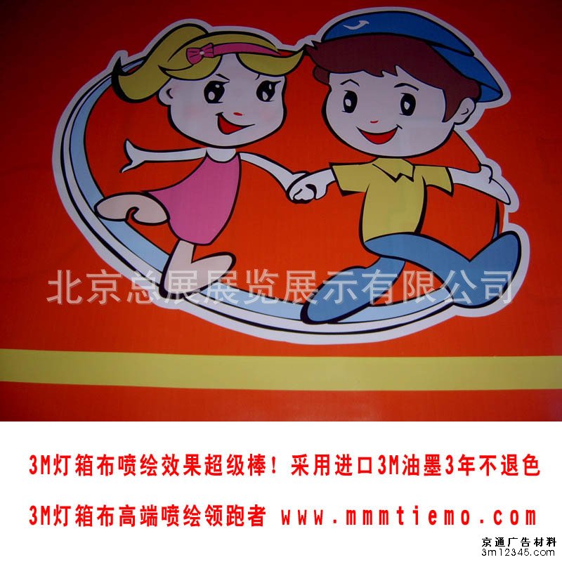 3M灯箱布