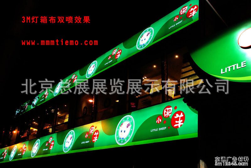 3M灯箱布