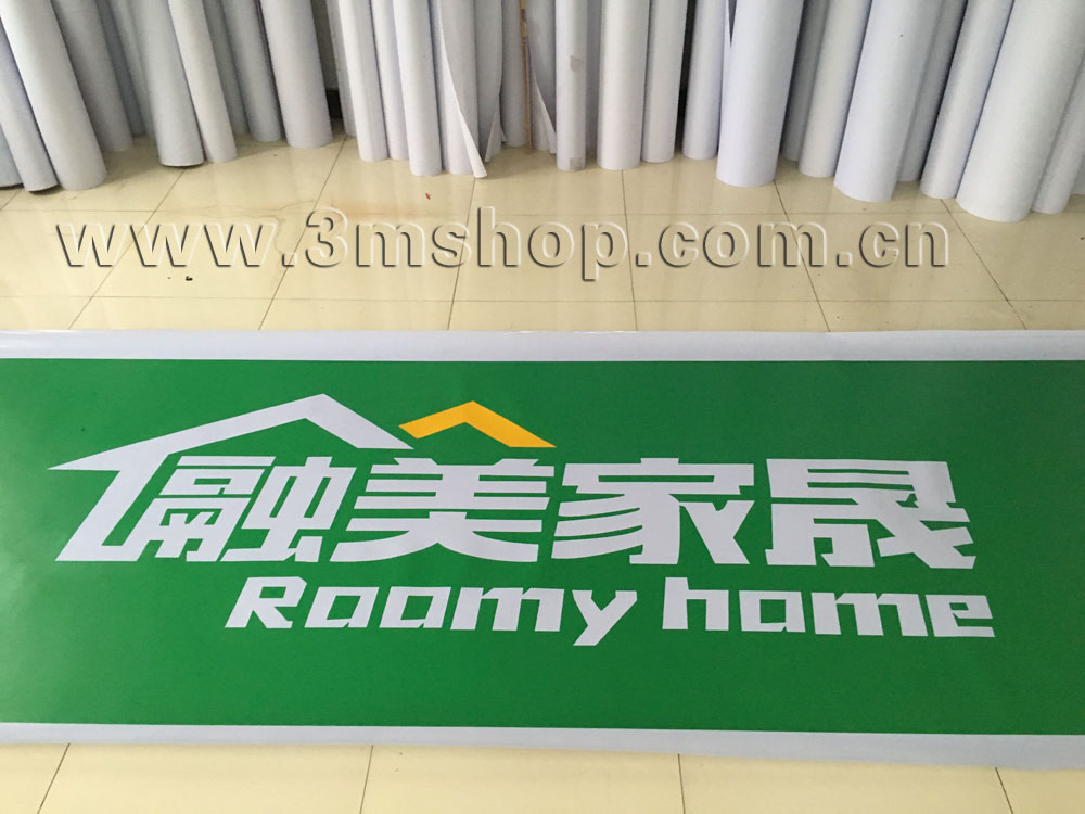 3M贴膜灯箱布