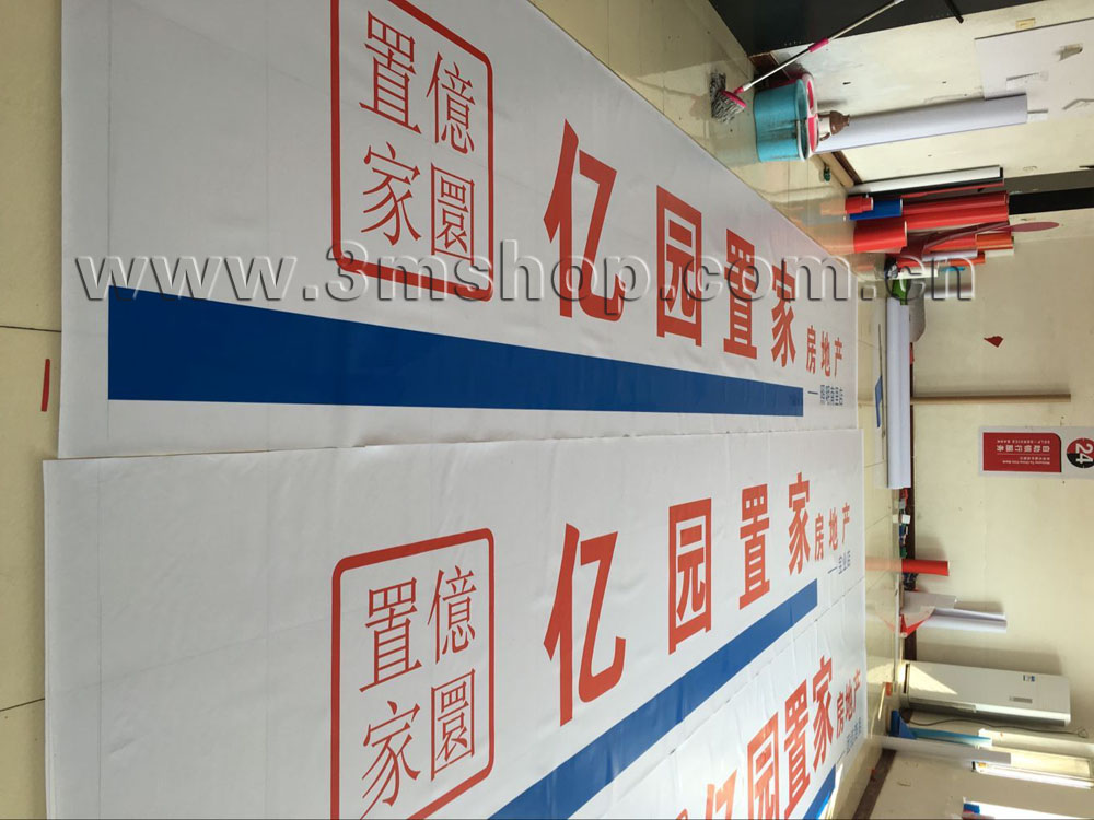 3M贴膜灯箱布